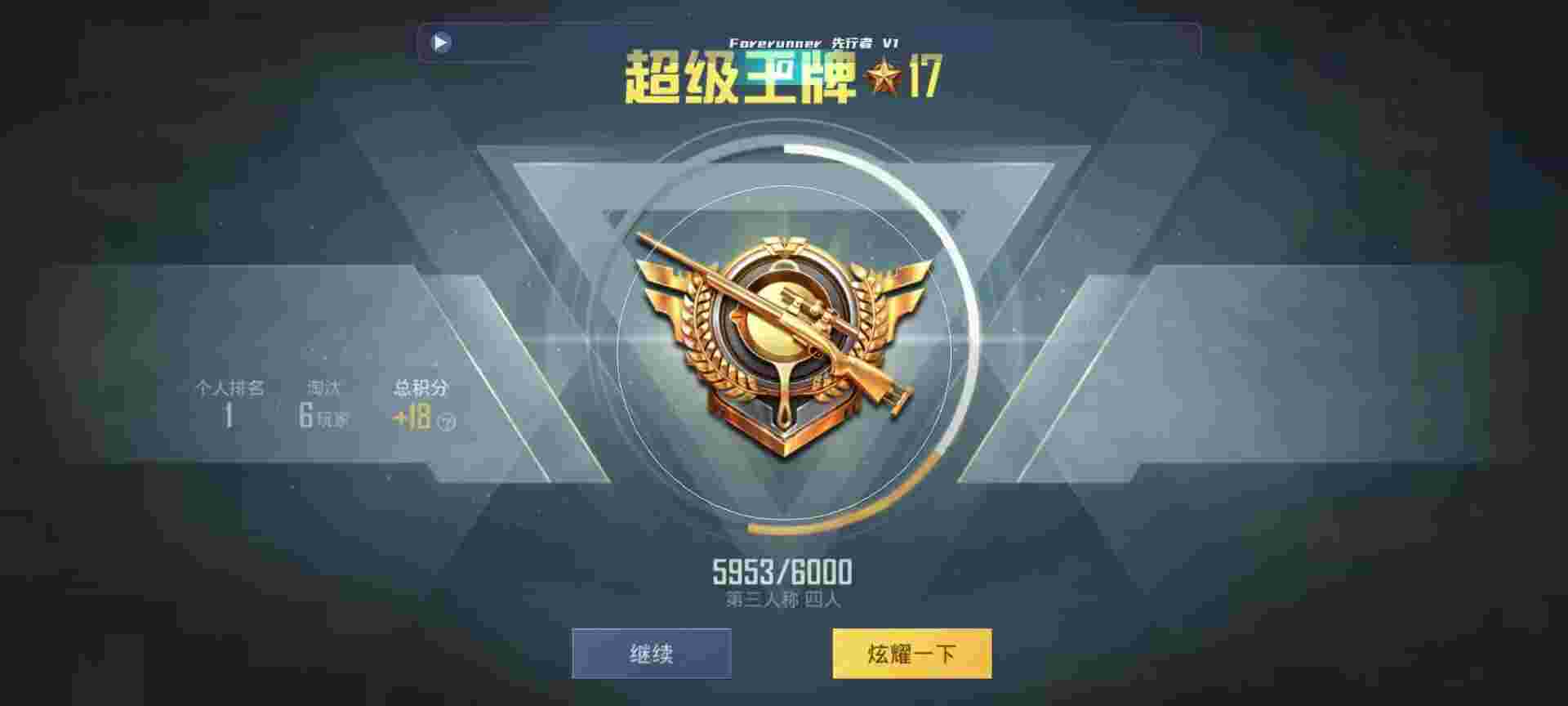 和平精英鸡腿辅助自瞄 - 低价出售和平精英账号辅助预览图